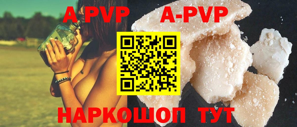 Северобайкальск  APVP СК КРИС  Вход с VPN  Alfa_PVP Соль  APVP крисы CK 