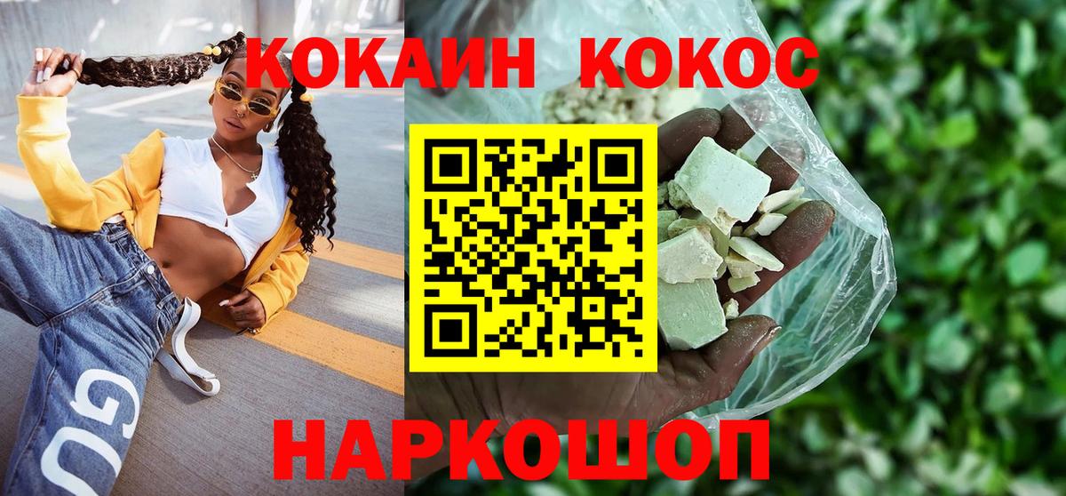КОКАИН Перу Северобайкальск