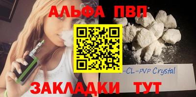 альфа пвп VHQ Партизанск