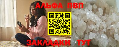 альфа пвп VHQ Партизанск