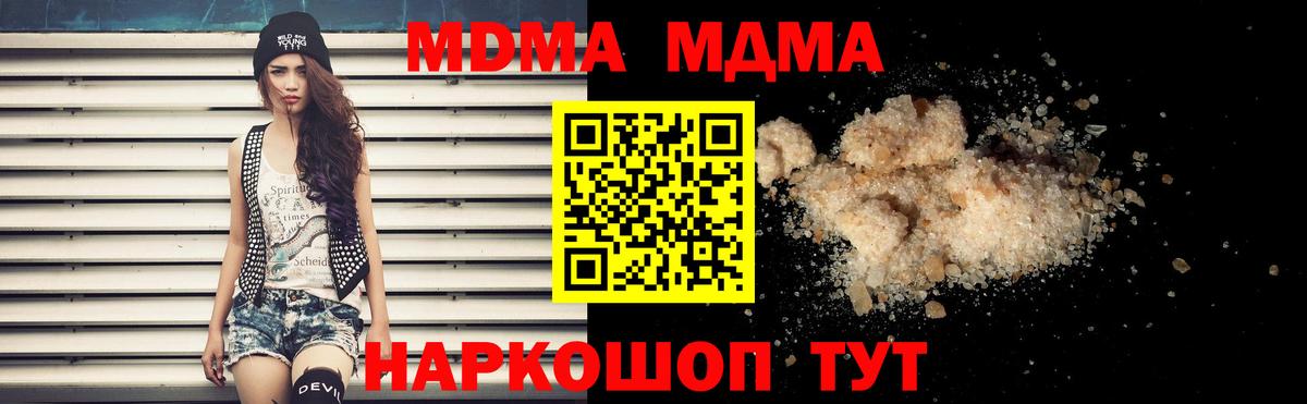MDMA VHQ  Вход с VPN  Северобайкальск  MDMA  MDMA молли 