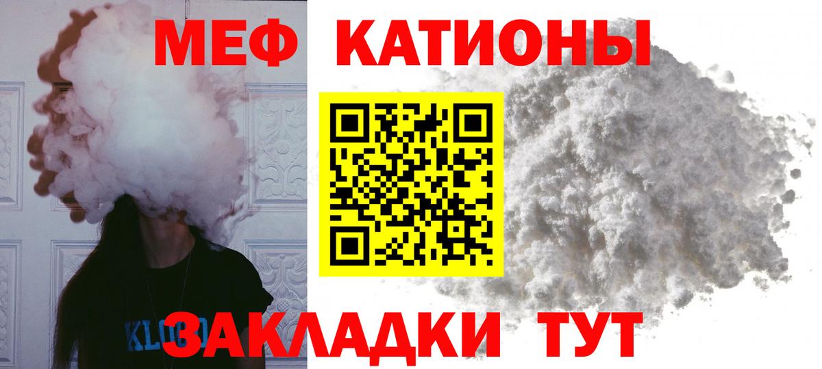 Северобайкальск  МЕФ mephedrone  Меф  МЕФ mephedrone  Вход с VPN 