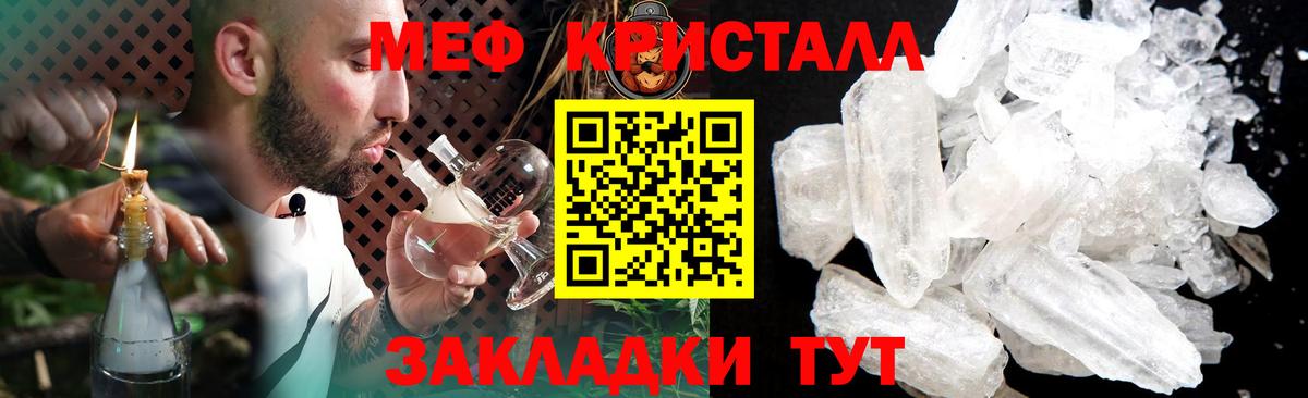 Меф Северобайкальск
