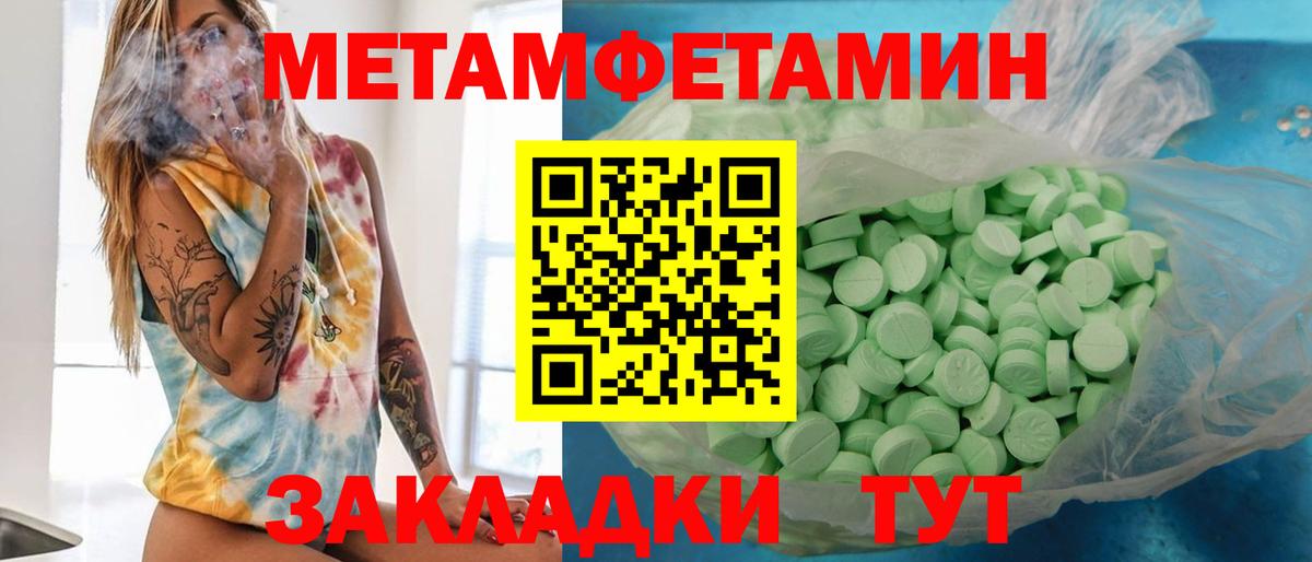 Метамфетамин витя  Метамфетамин витя  Вход с VPN  Северобайкальск 