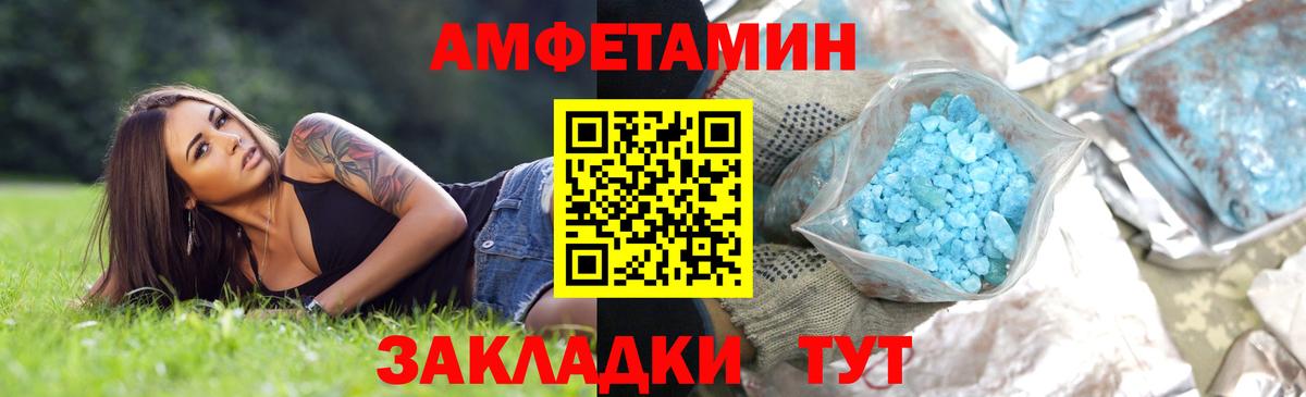 МЕТАМФЕТАМИН Декстрометамфетамин 99.9% Северобайкальск